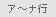 A`is