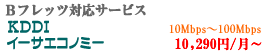 KDDI�C�[�T�G�R�m�~�[�i�a�t���b�c�Ή� �Œ�IP�A�h���X�j