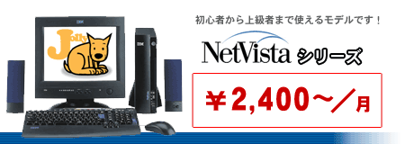 NetVista V[Y