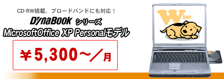 DynaBook V[Y@Microsoft Office XP Personal f
