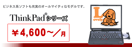 ThinkPad V[Y