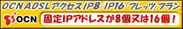 OCN ADSL$B%