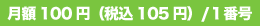 z100~iō105~j/1ԍ